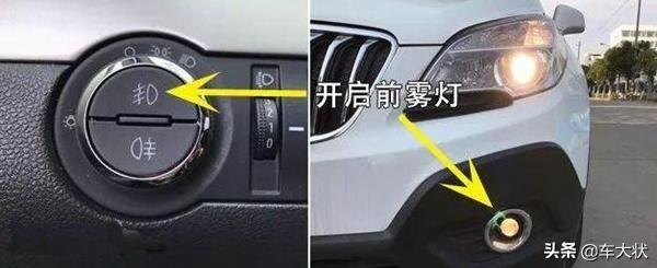 别克雾灯开关在哪(别克雾灯怎么开图示)