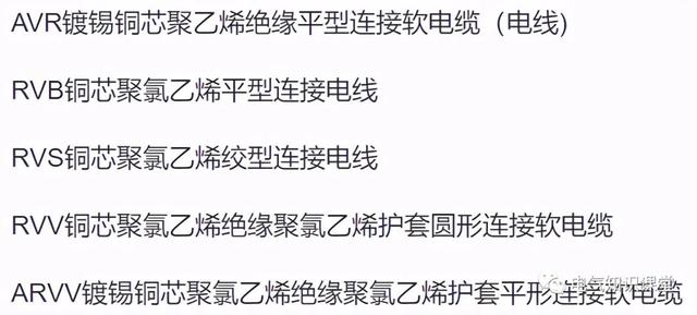 电缆标准型号怎么表示,多股电线型号规格表示方法