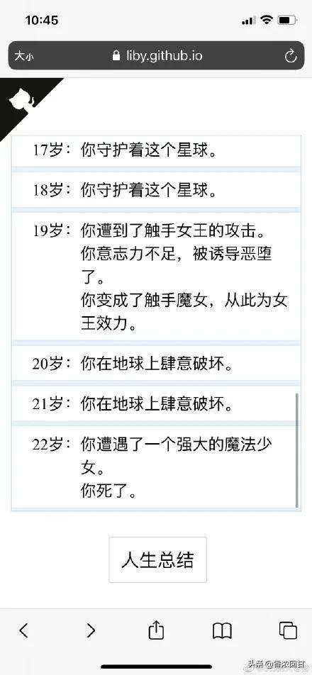 玩了200多把“人生重开模拟器”，我看开了-第23张图片-9158手机教程网