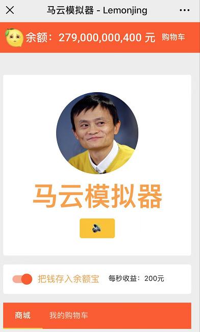 花光比尔盖茨的钱模拟器下载（花光比尔盖茨的钱模拟器入口）