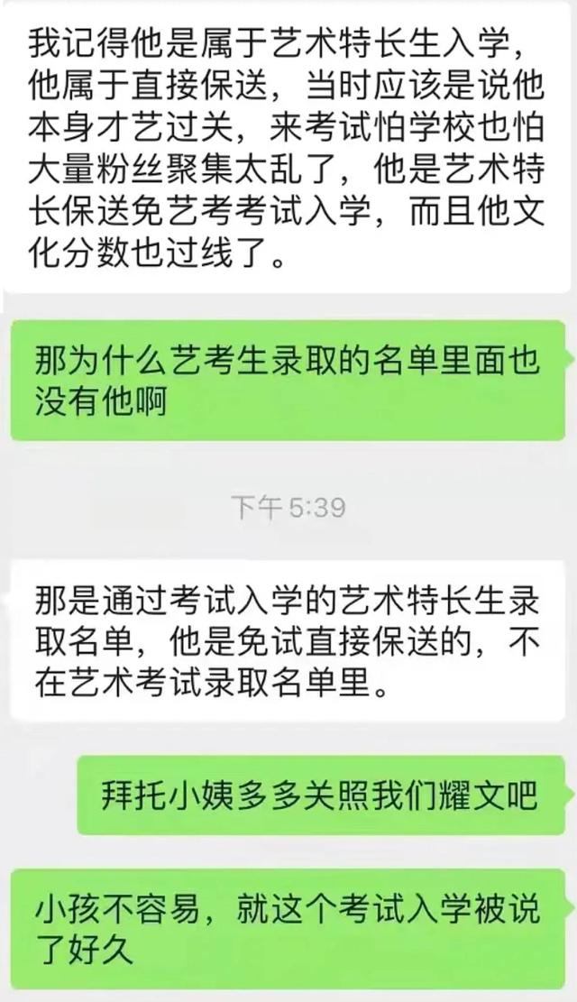 重庆巴蜀校花和刘耀文重庆巴蜀校花和刘耀文合照