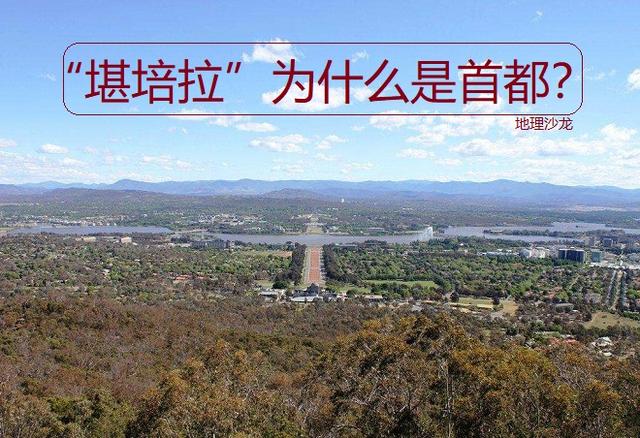 澳大利亚的首都是哪里