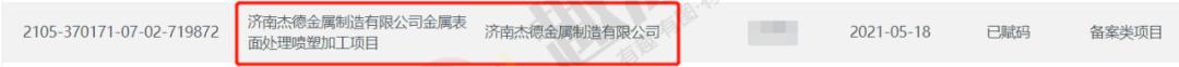 广州万宝破碎机