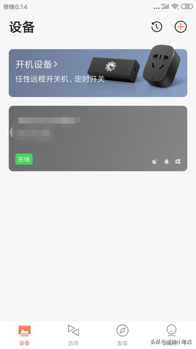 远程维护必备软件（好用的远程控制软件）