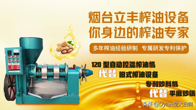 关于榨油坊破碎机的信息