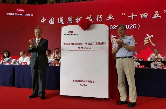 中国通用机械展