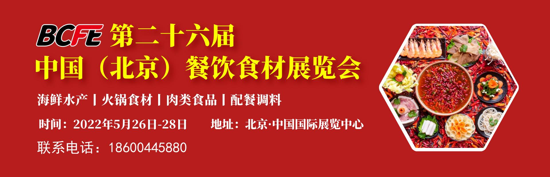 北京3月份肉类机械展