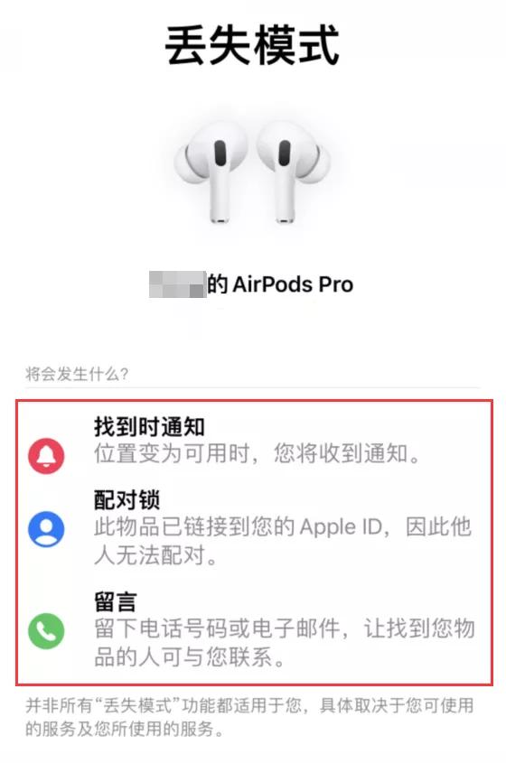 iOS 15 良心更新，全世界帮你找耳机-第16张图片-9158手机教程网