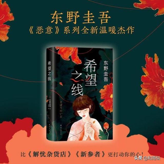 「普及介绍」希望之线读后感800字（希望之城的读后感800字）