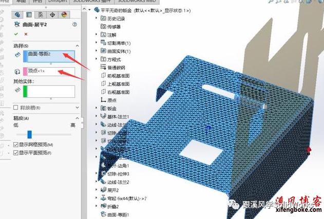 sw工程图展平尺寸链接