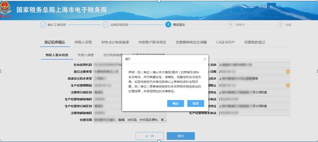 新办企业如何进行税务登记？官方操作流程来了