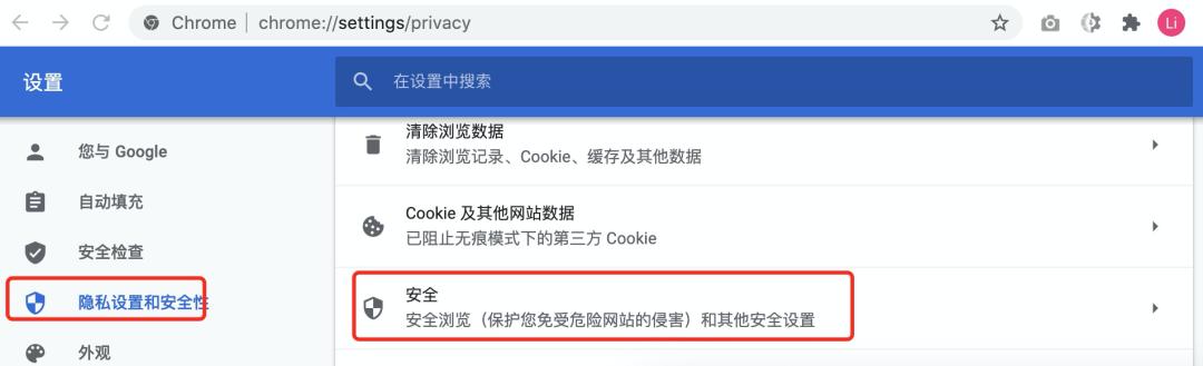 密码泄露