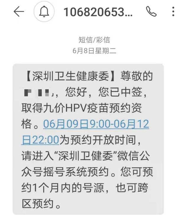 申请时间只剩1天！足足14347份，深圳九价HPV疫苗摇号即将开启