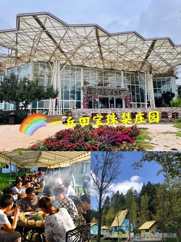 北京部门团建去处