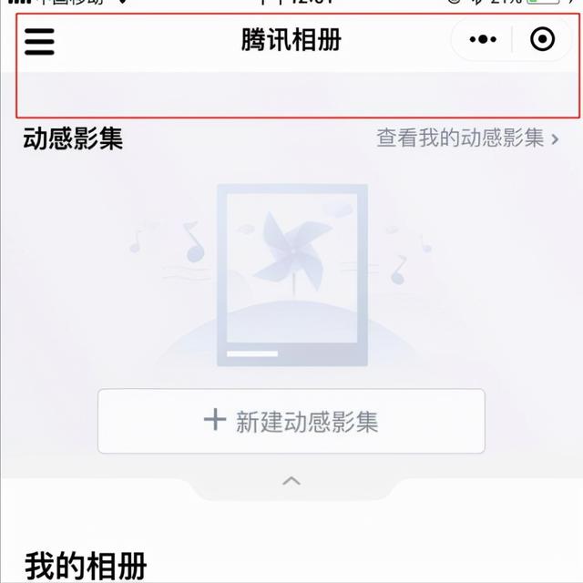 [雨花石图片群发]，关闭微信图自动保存到相册