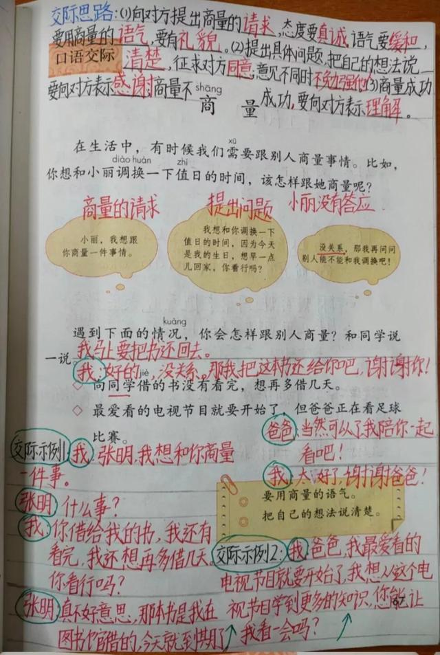 只言片语什么意思