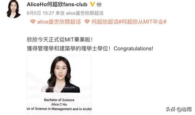 何猷君祝贺妹妹考上清华研究生，双学位学历超哥哥，学历颜值在线