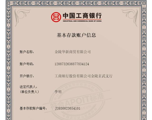 银行卡开户复印