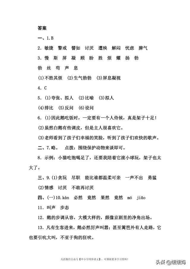 丰富多腔是什么意思