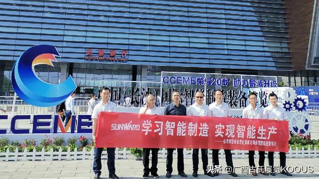 烟台5月九日机械展