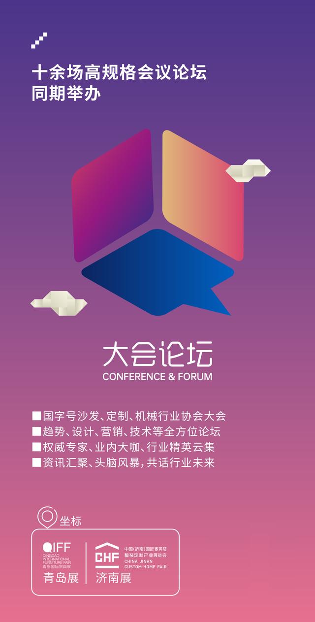 济南定制家具机械展