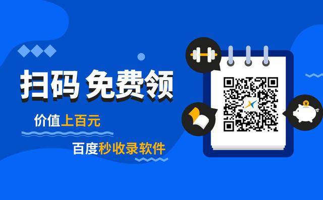 新站如何让百度快速收录_新网站如何让百度快速收录_新建网站百度收录