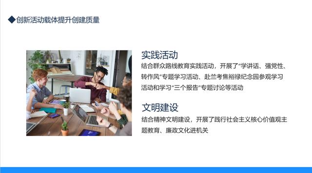 工程时展情况汇报ppt