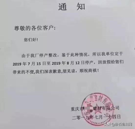 重庆砂石骨料网