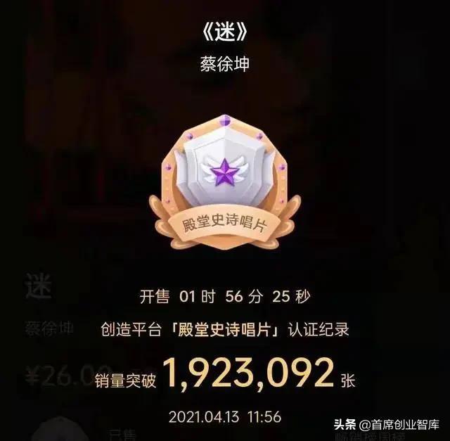 蔡徐坤 贷款 发歌销售8千万 真鬼才 太阳信息网