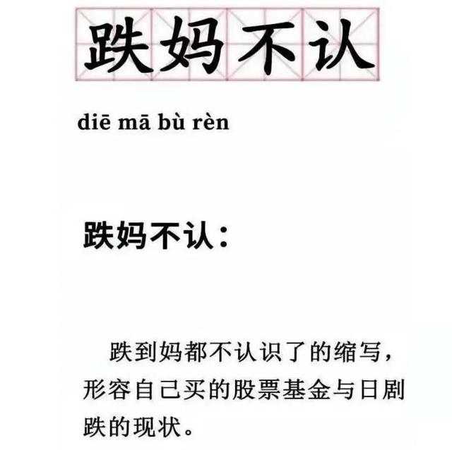 买卖基金的基础知识「买行业基金需要什么知识」