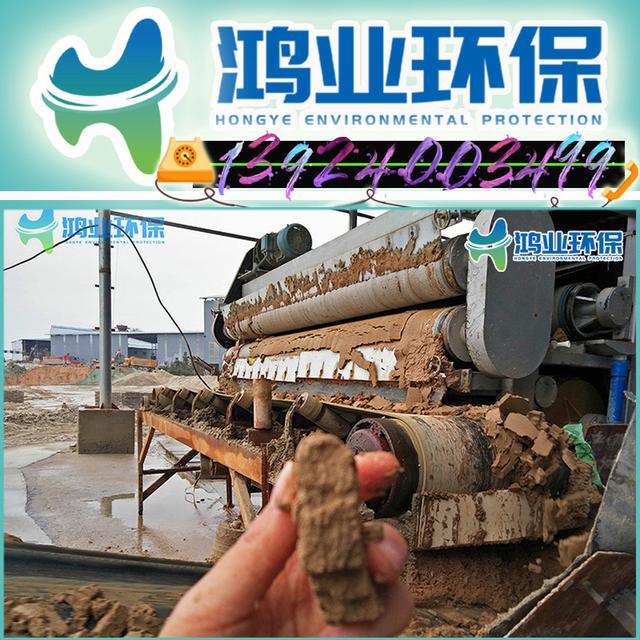 辽宁带式压滤机厂家联系方式