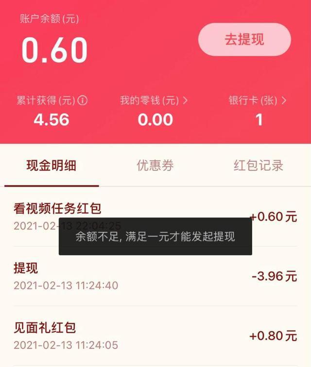 嗨钱怎么提现金