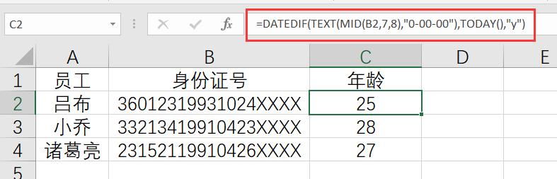 计算年龄 计算年龄（计算年龄函数） 生活