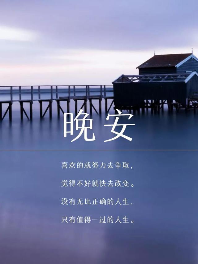 晚安心语190219：让自己变珍贵的方法，就是要慢慢地学会拒绝
