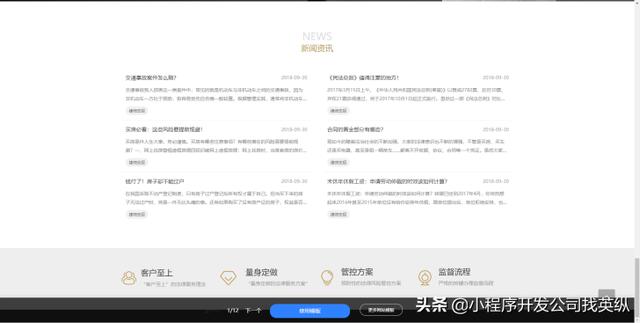 律师服务网站