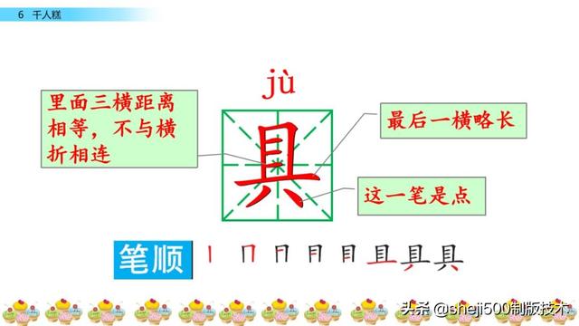 糕组词和拼音