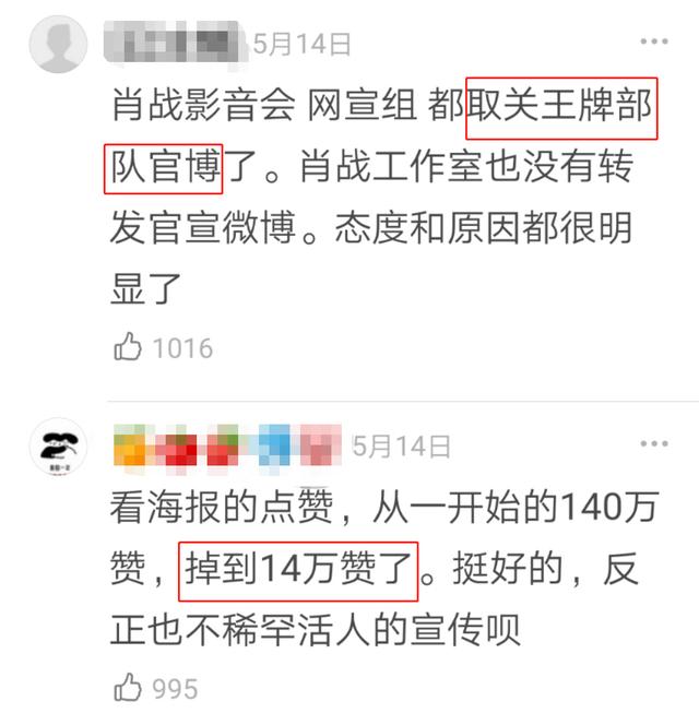 内娱 真的要变天了 太阳信息网