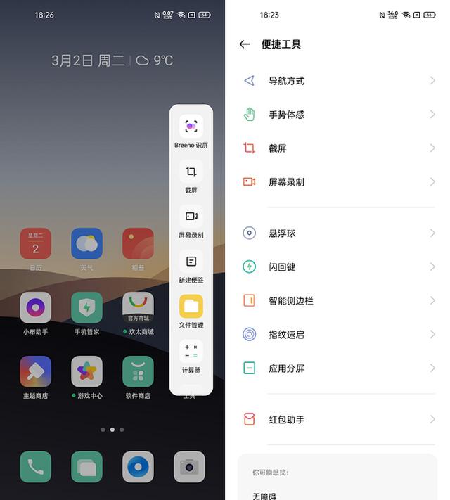 真旗舰，敢越级：realme 真我GT上手体验-第15张图片-9158手机教程网