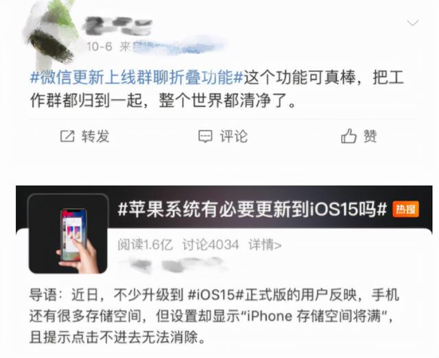 同样是更新，为何微信广受好评，苹果深受唾骂，网友：实际点