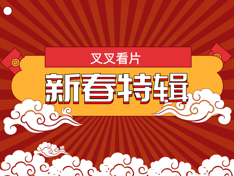 中国恐怖片排行榜