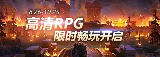 高清地图免费玩，官方还要送福利？WAR3对战平台活动再起
