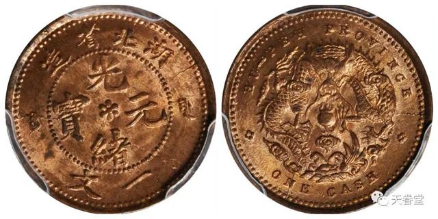 2021年10月铜元行情及成交欣赏