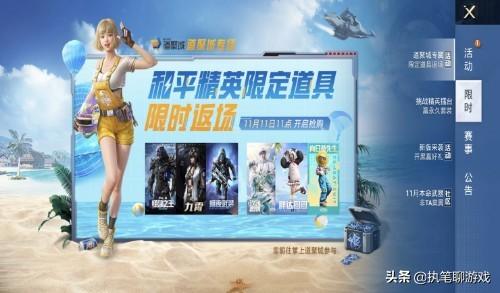 吃鸡皮肤领取真的假的