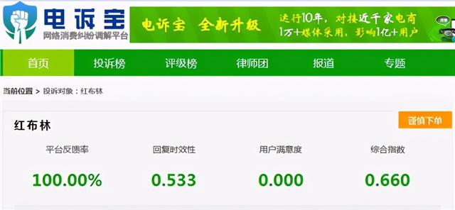 奢侈品电商深度五乱:货源真假难辨 正品承诺难兑现