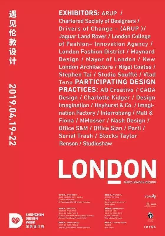伦敦模型工程学展
