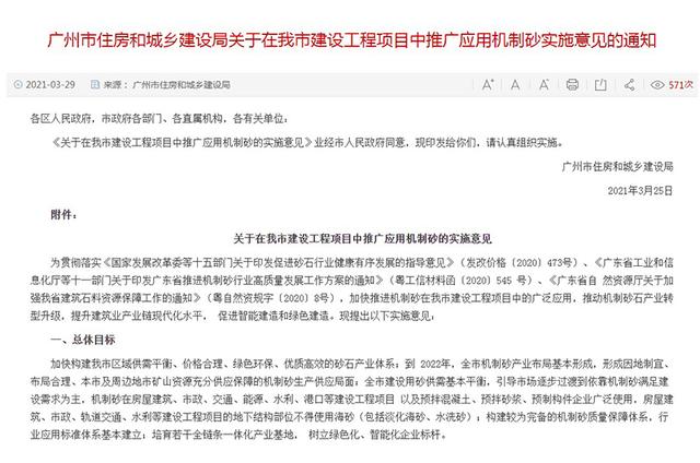 广州出售制砂机