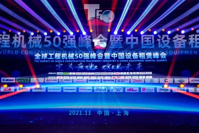 2020年山东小型工程机械展