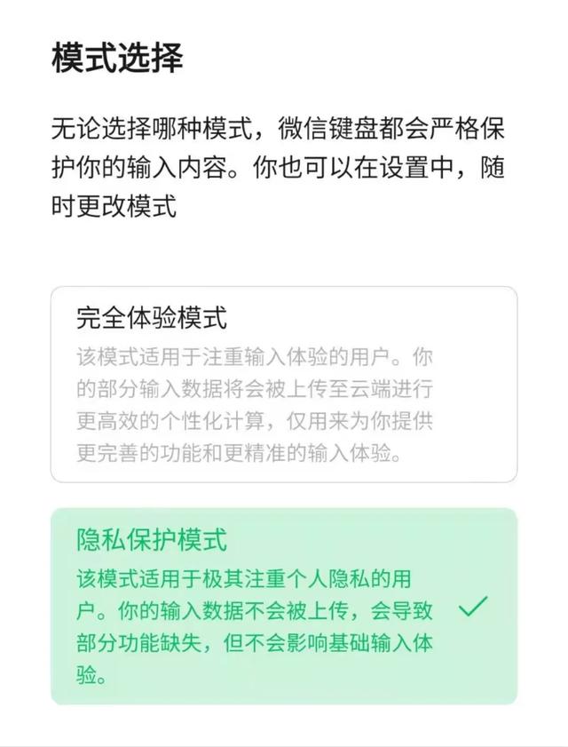 [蓝孔雀收藏转发朋友圈]，苹果手机微信设置键盘皮肤