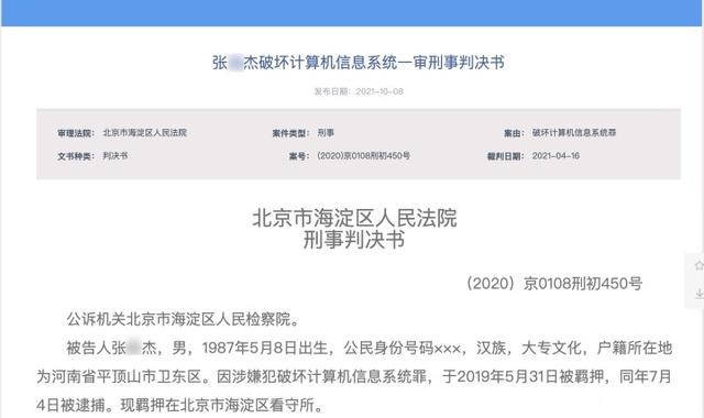 耳梦播报 钉钉打卡作弊软件非法获利500万 Ceo被判5年半 新闻时间
