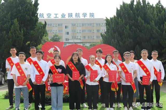 陕西航空职业技术学院